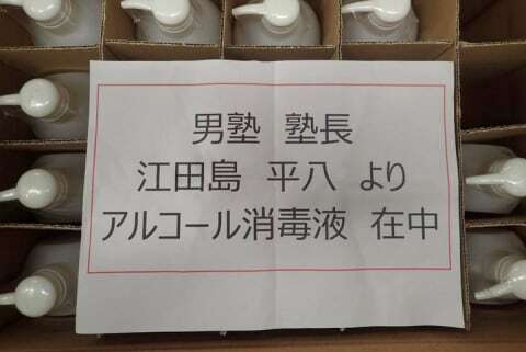 江田島平八 嘴平伊之助 伊達直人 人気漫画のキャラ名乗り マスク寄付 あいつぐ ニコニコニュース 江田島平八 嘴平伊之助 伊達直人 人気漫画のキャラ名乗り マスク寄付 あいつぐ ニコニコニュース