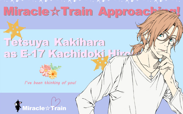 駅擬人化 ミラクル トレイン 新駅メン役に柿原徹也さんが決定 大江戸線 勝どき駅 を擬人化したロマンチスト ニコニコニュース 駅擬人化 ミラクル トレイン 新駅メン役に柿原徹也さんが決定 大江戸線 勝どき駅 を擬人化したロマンチスト ニコニコニュース