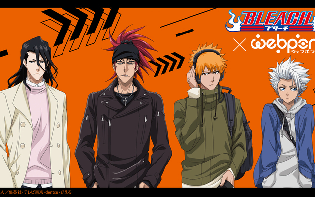 Tvアニメ Bleach 一護 恋次 白哉 日番谷のおしゃれな衣装に胸キュン ハズレなしのオンラインくじ発売決定 ニコニコニュース