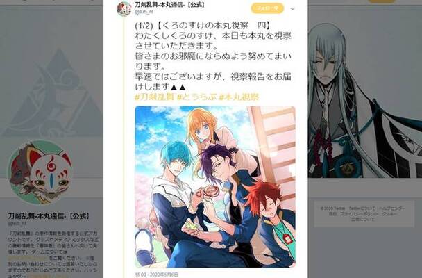 刀剣乱舞 に新キャラ登場 切り取る日常が優秀すぎる くろのすけの本丸視察 ニコニコニュース