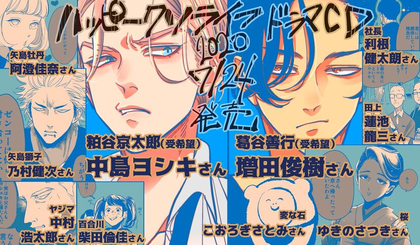 ハッピークソライフ ドラマCD Amazon.co.jp: ハッピークソライフ: ミュージック