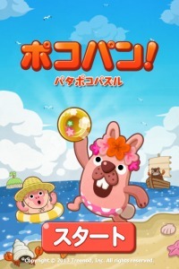 保存版 Line ポコパン で高得点をとる超基本攻略法3つ ニコニコニュース 保存版 Line ポコパン で高得点をとる超基本攻略法3つ ニコニコニュース