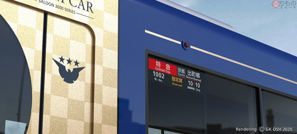 京阪電車 行先指令器 (方向幕制御装置)