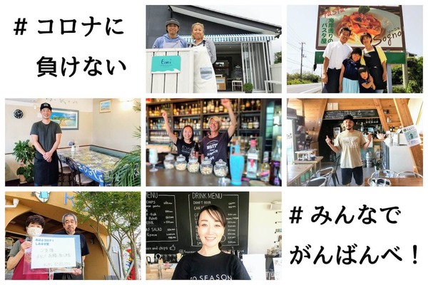 クラウドファンディング サーフタウン千葉県一宮町の飲食店を応援しよう プロジェクト が始動 ニコニコニュース