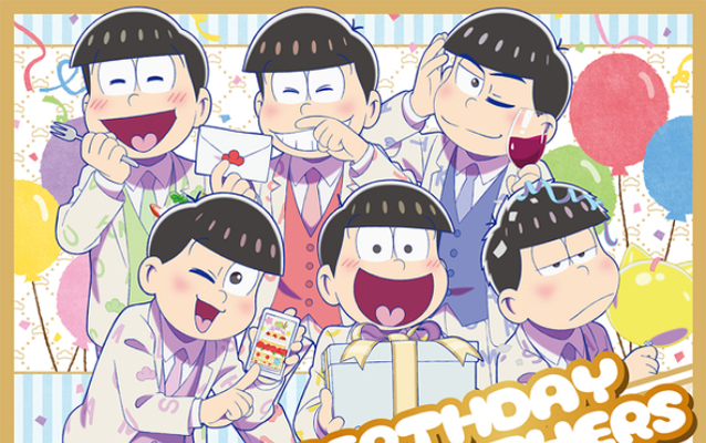 本日5月24日は おそ松さん 松野家6つ子たちのお誕生日 特別ビジュ公開 限定グッズにはf6も登場 ニコニコニュース