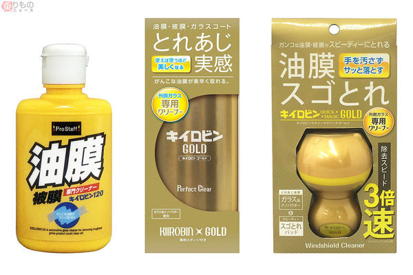 クルマ用洗剤を風呂掃除に ドラレコも家で使う カー以外で大活躍するカー用品たち ニコニコニュース クルマ用洗剤を風呂掃除に ドラレコも家で使う カー以外で大活躍するカー用品たち ニコニコニュース