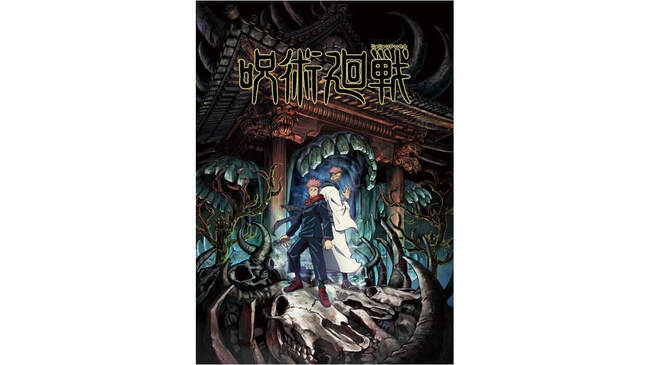アニメ 呪術廻戦 キービジュアル第1弾公開 メインスタッフ キャスト 芥見下々先生コメント到着 ニコニコニュース アニメ 呪術廻戦 キービジュアル第1弾公開 メインスタッフ キャスト 芥見下々先生コメント到着 ニコニコニュース