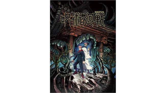 アニメ 呪術廻戦 キービジュアル第1弾公開 メインスタッフ キャスト 芥見下々先生コメント到着 ニコニコニュース