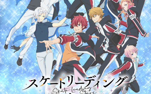 監督 谷口悟朗さん X キャラデザ 枢やな先生のアニメ スケートリーディング スターズ 放送延期を発表 ニコニコニュース 監督 谷口悟朗さん X キャラデザ 枢やな先生のアニメ スケートリーディング スターズ 放送延期を発表 ニコニコニュース