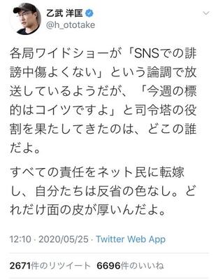 乙武洋匡さん すべての責任をネット民に転嫁し 自分たちは反省の色なし Snsでの誹謗中傷を扱うワイドショーに苦言 ニコニコニュース