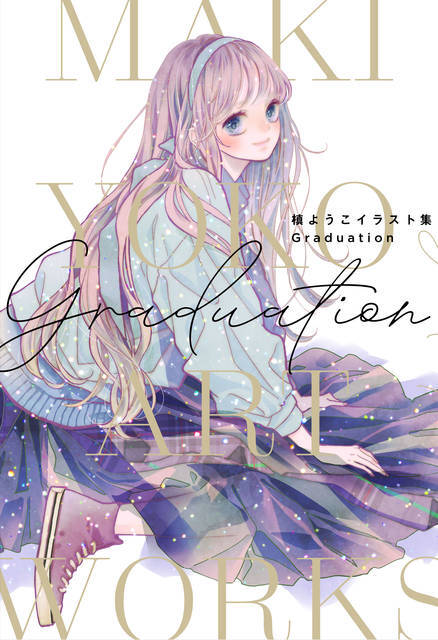 りぼん のレジェンド 槙ようこイラスト集 Graduation が発売 ニコニコニュース りぼん のレジェンド 槙ようこイラスト集 Graduation が発売 ニコニコニュース