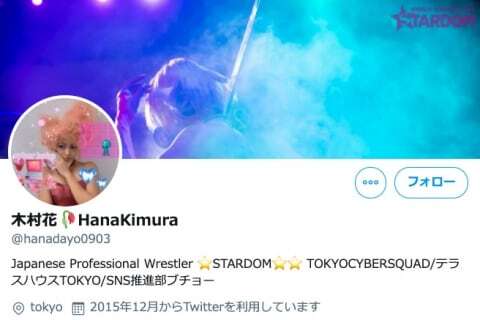 木村花さん急死で議論 アンチは社会的に抹殺 すべき 誹謗中傷 対策のあり方 ニコニコニュース