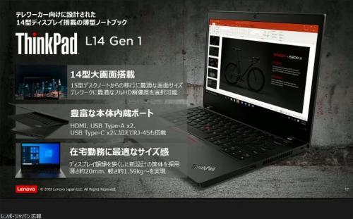 レノボがthinkpadシリーズ16モデルと周辺機器を発表 在宅型テレワークを意識した Thinkpad L14 ニコニコニュース