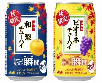 アサヒ チューハイ果実の瞬間から 秋限定缶 山梨産ピオーネ 国産和梨 新発売 ニコニコニュース