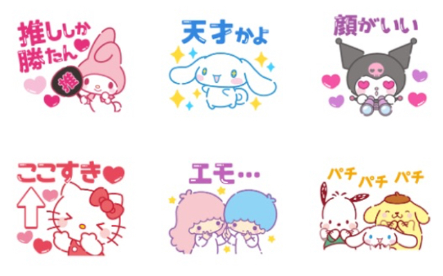 サンリオ オタトークで大活躍するlineスタンプが登場 推ししか勝たん 生きててよかった など40種 ニコニコニュース