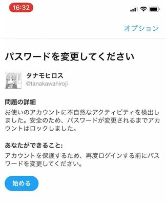 三原じゅん子議員の記事ツイート アカウントロック 怪奇現象 にツイッター社 誤って行われた ニコニコニュース