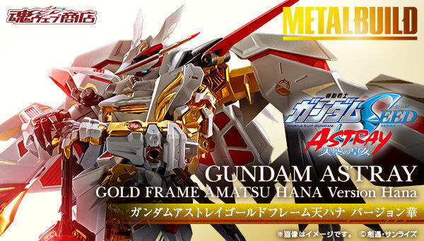 機動戦士ガンダムseed Astray 天空の皇女 ガンダムアストレイ ゴールドフレーム天ハナ ニコニコニュース 機動戦士ガンダムseed Astray 天空の皇女 ガンダムアストレイ ゴールドフレーム天ハナ ニコニコニュース