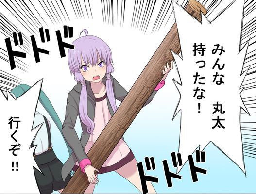 丸太があれば何でもできる みんな丸太は持ったな パロディイラスト特集 ニコニコニュース 丸太があれば何でもできる みんな丸太は持ったな パロディイラスト特集 ニコニコニュース