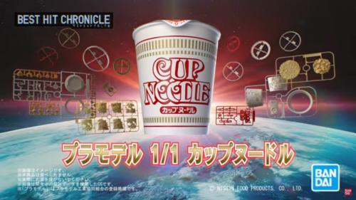 ガチ技術の無駄づかいでネットざわつく バンダイが1 1スケール カップヌードルのプラモ 2 4円 を新発売 ニコニコニュース ガチ技術の無駄づかいでネットざわつく バンダイが1 1スケール カップヌードルのプラモ 2 4円 を新発売 ニコニコニュース