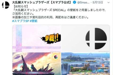企業配布の ウェブ会議背景画像 加工禁止なのに早速 コラ画像 法的には ニコニコニュース 企業配布の ウェブ会議背景画像 加工禁止なのに早速 コラ画像 法的には ニコニコニュース