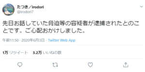 けもフレ1期のたつき監督 脅迫等の容疑者が逮捕された と報告 ニコニコニュース けもフレ1期のたつき監督 脅迫等の容疑者が逮捕された と報告 ニコニコニュース