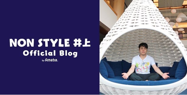 ノンスタ井上裕介 井上 プチクイズ を出題 引っかかりましたね イヒヒヒヒッ ニコニコニュース