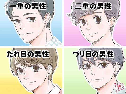 あなたが気になる目でわかる あなたと 相性のいい男性 ニコニコニュース あなたが気になる目でわかる あなたと 相性のいい男性 ニコニコニュース