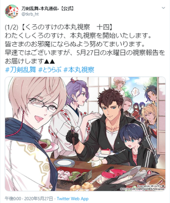 刀剣乱舞 本丸スイーツビュッフェへようこそ くろのすけの本丸視察 第12回 第16回まとめ ニコニコニュース 刀剣乱舞 本丸スイーツビュッフェへようこそ くろのすけの本丸視察 第12回 第16回まとめ ニコニコニュース