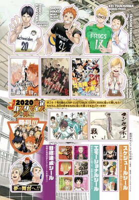 週刊少年ジャンプ27号 付録 ハイキュー シール 絵柄公開 ベストオーダー投票結果も掲載 ニコニコニュース