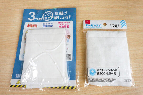 ジェネリック アベノマスク 噂のダイソーマスク 2枚入り を徹底検証してみた ニコニコニュース
