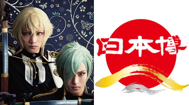 刀ミュ 髭切 膝丸出陣の 日本博 特別公演がtv放送決定 キャラデザ シラノ先生が非公式イラスト公開 ニコニコニュース 刀ミュ 髭切 膝丸出陣の 日本博 特別公演がtv放送決定 キャラデザ シラノ先生が非公式イラスト公開 ニコニコニュース