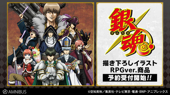 銀魂 Rpg風の描き下ろしグッズ 銀時 賢者 新八 魔法使い 神楽 ドワーフなど ニコニコニュース 銀魂 Rpg風の描き下ろしグッズ 銀時 賢者 新八 魔法使い 神楽 ドワーフなど ニコニコニュース