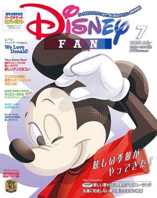 今年で創刊30周年 ディズニーファン 最新号ではアナタのアイデアが本誌の表紙イラストとして実現する 表紙絵アイディア ニコニコニュース