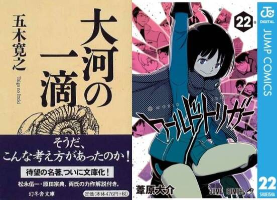 ワールドトリガー 最新刊が1位 呪術廻戦 青エク リマスター版は何位 書店ランキング ニコニコニュース ワールドトリガー 最新刊が1位 呪術廻戦 青エク リマスター版は何位 書店ランキング ニコニコニュース