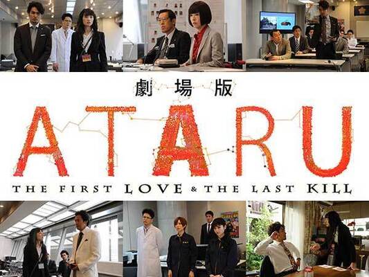 中居正広主演 Ataru 公開間近 ドラマの名シーンにみる小ネタ集 劇場版の知っ得情報 ニコニコニュース 中居正広主演 Ataru 公開間近 ドラマの名シーンにみる小ネタ集 劇場版の知っ得情報 ニコニコニュース