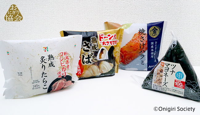 年コンビニおにぎり人気調査 健康志向の定番化 そして 食感 から 食材 へのこだわりが加速 ニコニコニュース 年コンビニおにぎり人気調査 健康志向の定番化 そして 食感 から 食材 へのこだわりが加速 ニコニコニュース