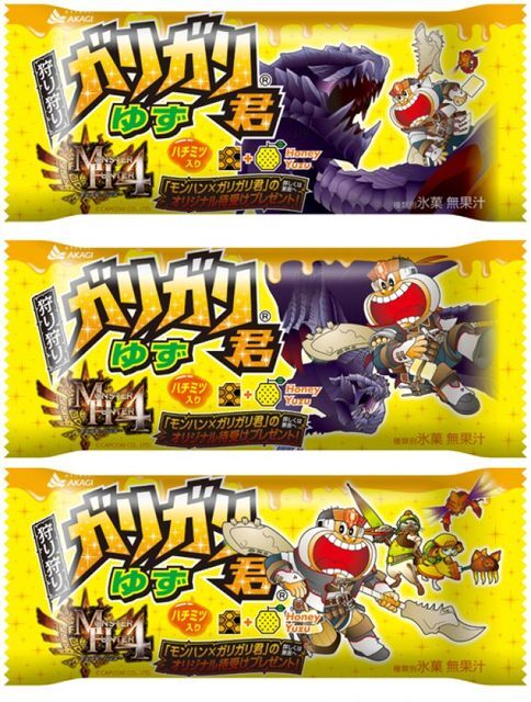 モンハン4 とガリガリ君のコラボ商品は ゆずにハチミツ調合 ニコニコニュース