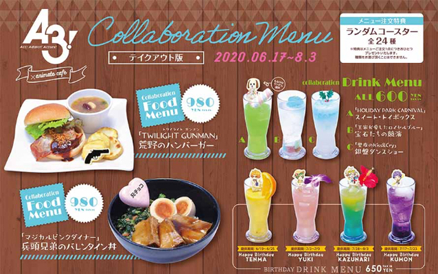 A3 アニメイトカフェ コラボメニュー 限定グッズ詳細公開 一部メニューはテイクアウト可能 ニコニコニュース A3 アニメイトカフェ コラボメニュー 限定グッズ詳細公開 一部メニューはテイクアウト可能 ニコニコニュース