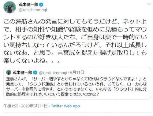 蓮舫議員 サーバーは増やすんじゃなくて時代はクラウドなんですよ 国会での発言が大反響で クラウド蓮舫 がトレンド入り ニコニコニュース