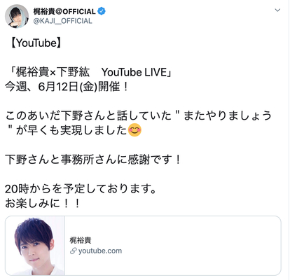 声優 梶裕貴さん 下野紘さんyoutubeにてコラボ生配信決定 ニコニコニュース