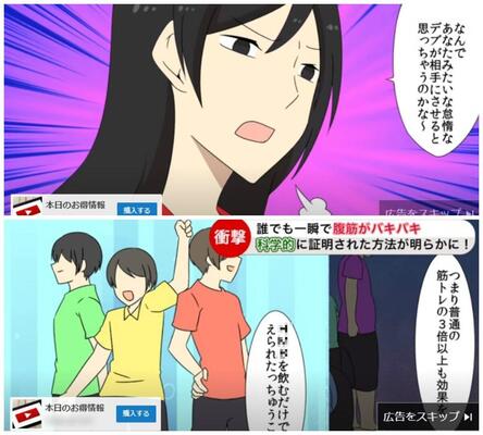 Youtube 外見蔑視 広告に抗議の署名運動 体形 体毛など漫画で 発起人 人を傷つけることにもなるとわかって ニコニコニュース