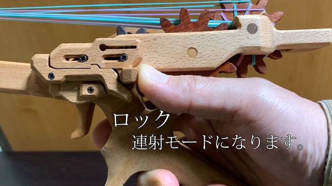 最大装弾 輪ゴム数 36本の 木製ゴム銃 片手で単射と連射を切り替えて射撃する設計に かっこよ すごいw の声 ニコニコニュース 最大装弾 輪ゴム数 36本の 木製ゴム銃 片手で単射と連射を切り替えて射撃する設計に かっこよ すごいw の声 ニコニコニュース