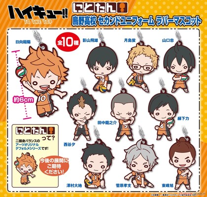 ハイキュー 烏野高校セカンドユニフォームのラバマス登場 デフォルメがかわいい にとたん シリーズから ニコニコニュース ハイキュー 烏野高校セカンドユニフォームのラバマス登場 デフォルメがかわいい にとたん シリーズから ニコニコニュース