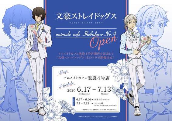 文豪ストレイドッグス コラボカフェ開催決定 描き下ろしイラストを使用したオリジナルメニュー グッズ ニコニコニュース