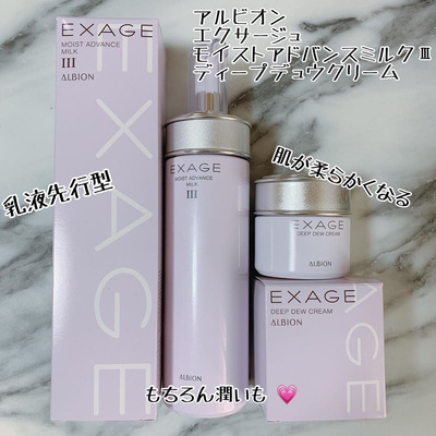 アルビオンのエクサージュがやっぱり抜群にイイ おすすめアイテムもご紹介 ニコニコニュース アルビオンのエクサージュがやっぱり抜群にイイ おすすめアイテムもご紹介 ニコニコニュース