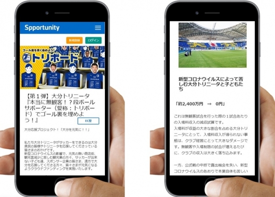 J1クラブの大分トリニータ クラブ初のクラウドファンディングを スポチュニティ で実施 ニコニコニュース J1クラブの大分トリニータ クラブ初のクラウドファンディングを スポチュニティ で実施 ニコニコニュース