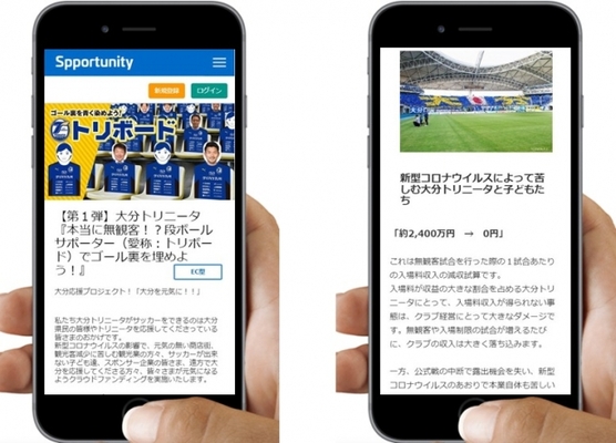J1クラブの大分トリニータ クラブ初のクラウドファンディングを スポチュニティ で実施 ニコニコニュース