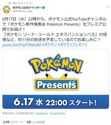 ポケモン新作発表会を前にファン予想合戦 ダイパリメイク 意外なタイトルも ニコニコニュース