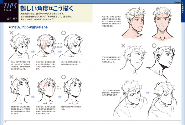 Twitterで大人気のコミックアーティストが贈るキャラクターイラストの描き方tips ついに書籍化 ニコニコニュース Twitterで大人気のコミックアーティストが贈るキャラクターイラストの描き方tips ついに書籍化 ニコニコニュース