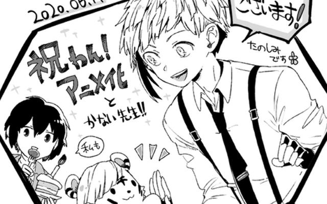 文スト 作画 春河35先生が公式スピンオフ わん アニメ化をイラストでお祝い ニコニコニュース 文スト 作画 春河35先生が公式スピンオフ わん アニメ化をイラストでお祝い ニコニコニュース